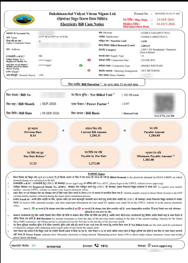 Solar ke baad ka bijli bill: Anju