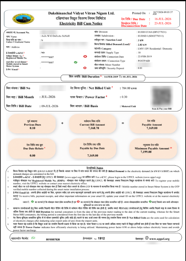 Solar se pehle ka bijli bill: Anju