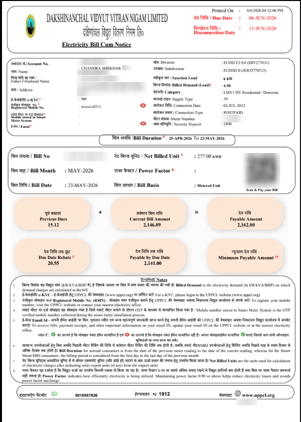 Solar se pehle ka bijli bill: CHANDRA SHEKHAR