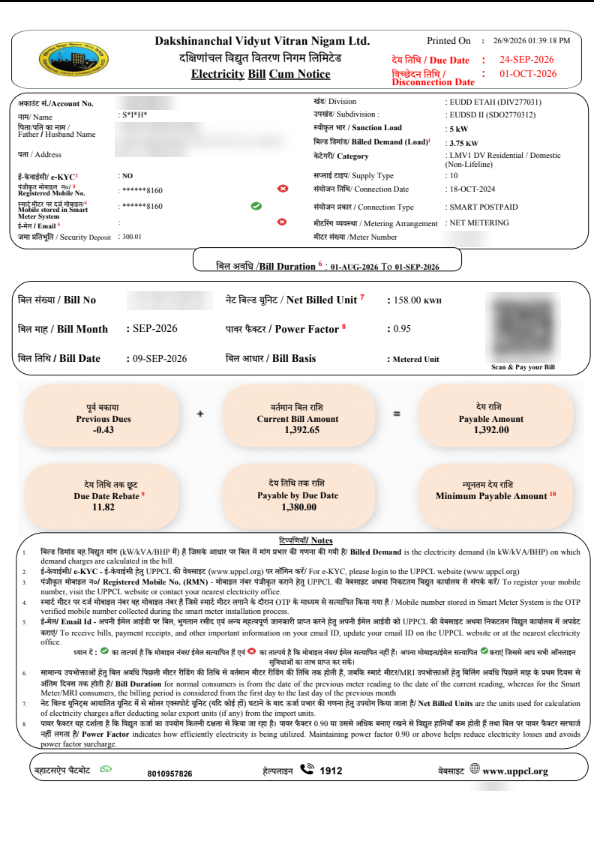 Solar ke baad ka bijli bill: Shikha